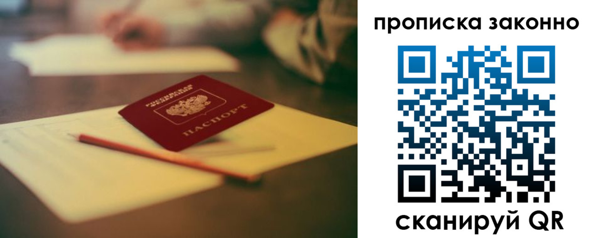 прописка паспорт в Каменск-Шахтинском