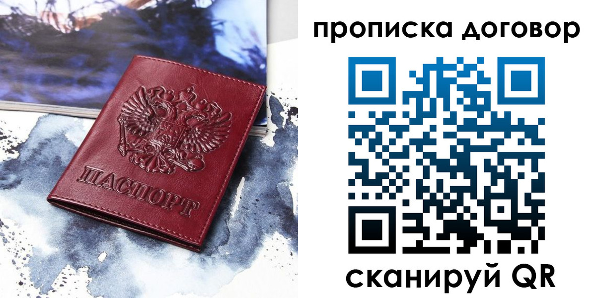 прописка поиск в Каменск-Шахтинском
