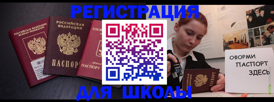 миграционный учет в Каменск-Шахтинском