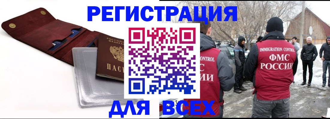 временная регистрация для школы в Каменск-Шахтинском