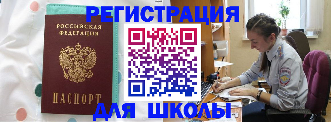 миграционный учет в Каменск-Шахтинском