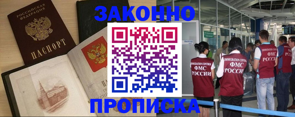 временная регистрация поиск в Каменск-Шахтинском