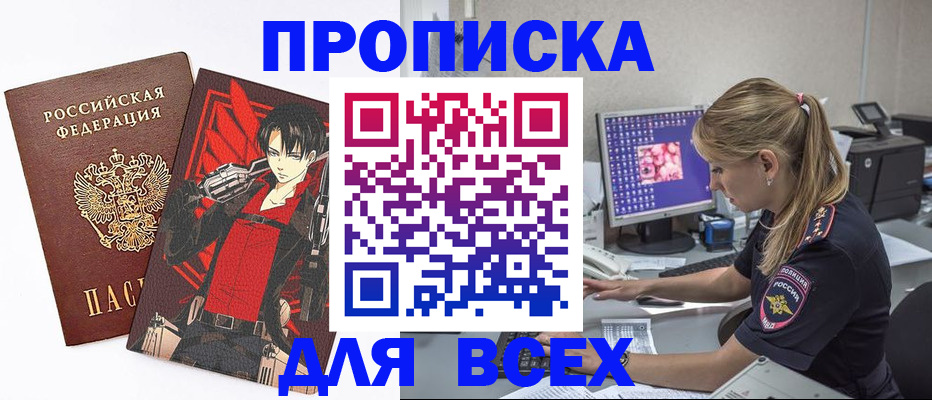 временная регистрация поиск в Каменск-Шахтинском