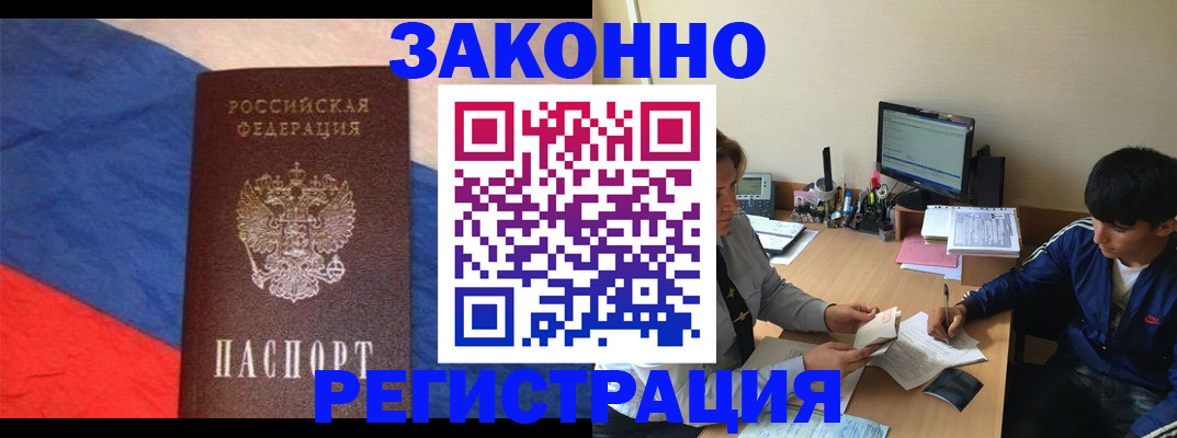 временная регистрация адрес в Каменск-Шахтинском