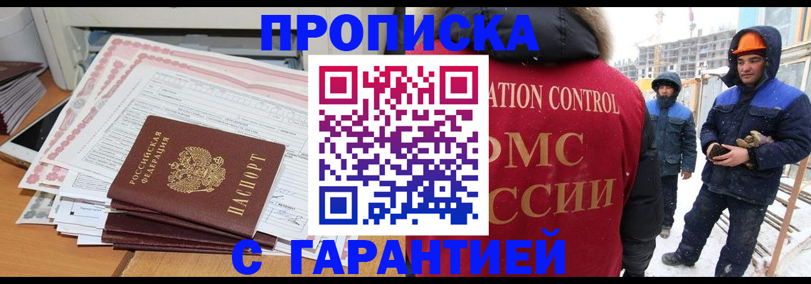 временная регистрация надежно в Каменск-Шахтинском