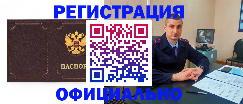 прописка иностранных граждан в Каменск-Шахтинском