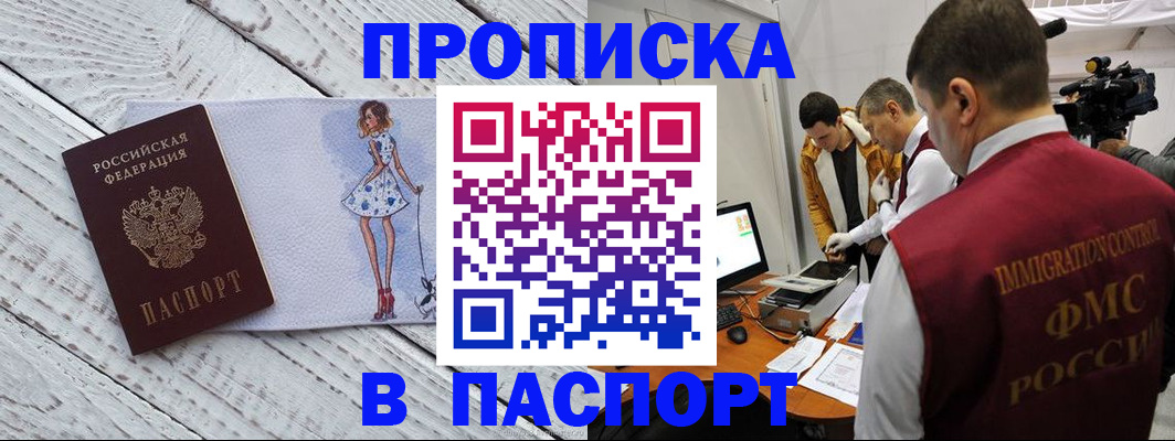 временная регистрация 2025 в Каменск-Шахтинском